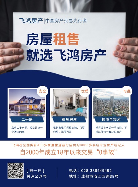 房屋租賃 如何利用模板、設(shè)計(jì)素材與圖片打造優(yōu)質(zhì)房源展示